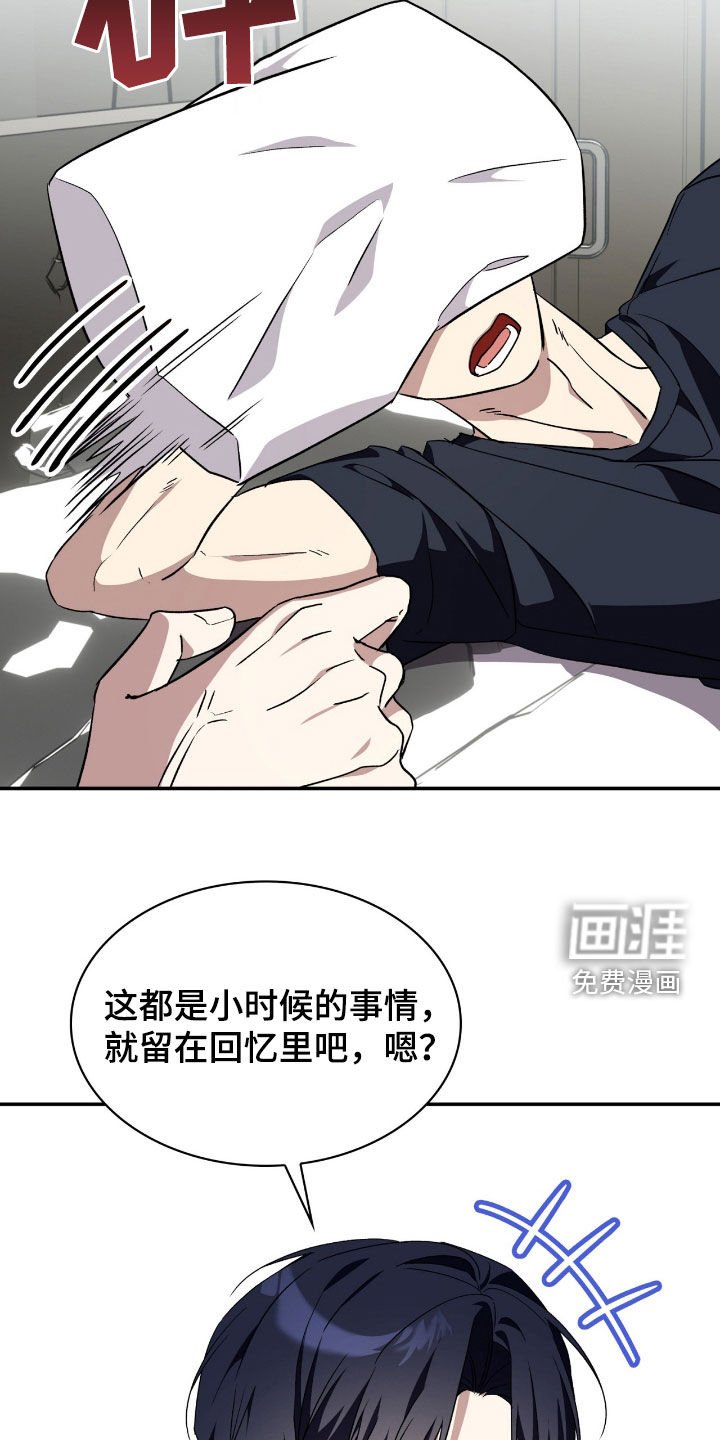 第85章：【第二季】马上给我滚