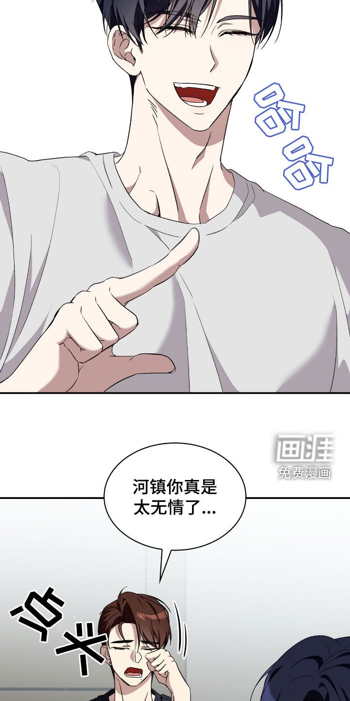 第85章：【第二季】马上给我滚
