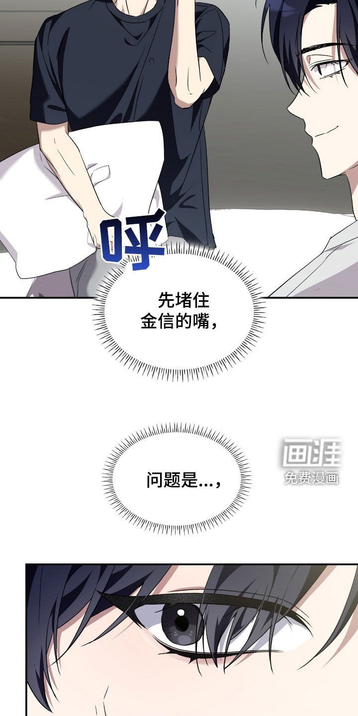第85章：【第二季】马上给我滚