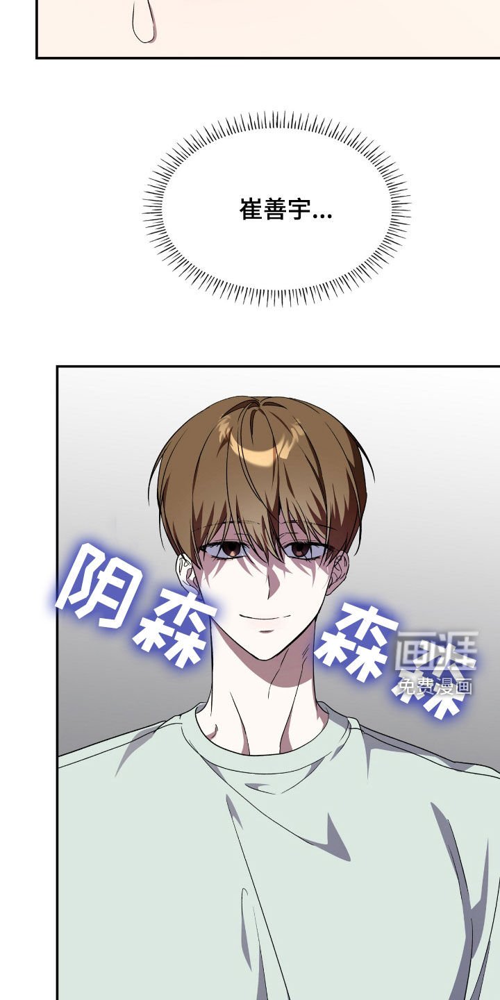 第85章：【第二季】马上给我滚