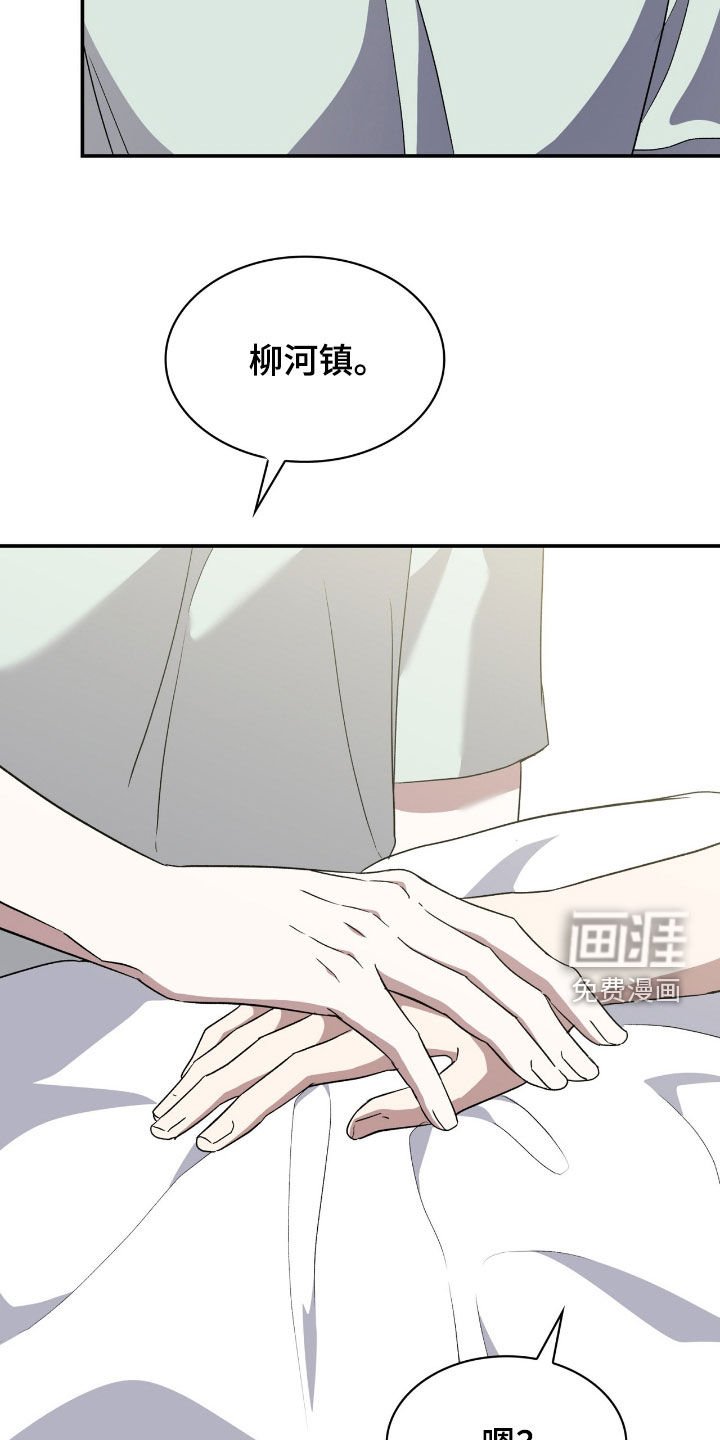 第85章：【第二季】马上给我滚