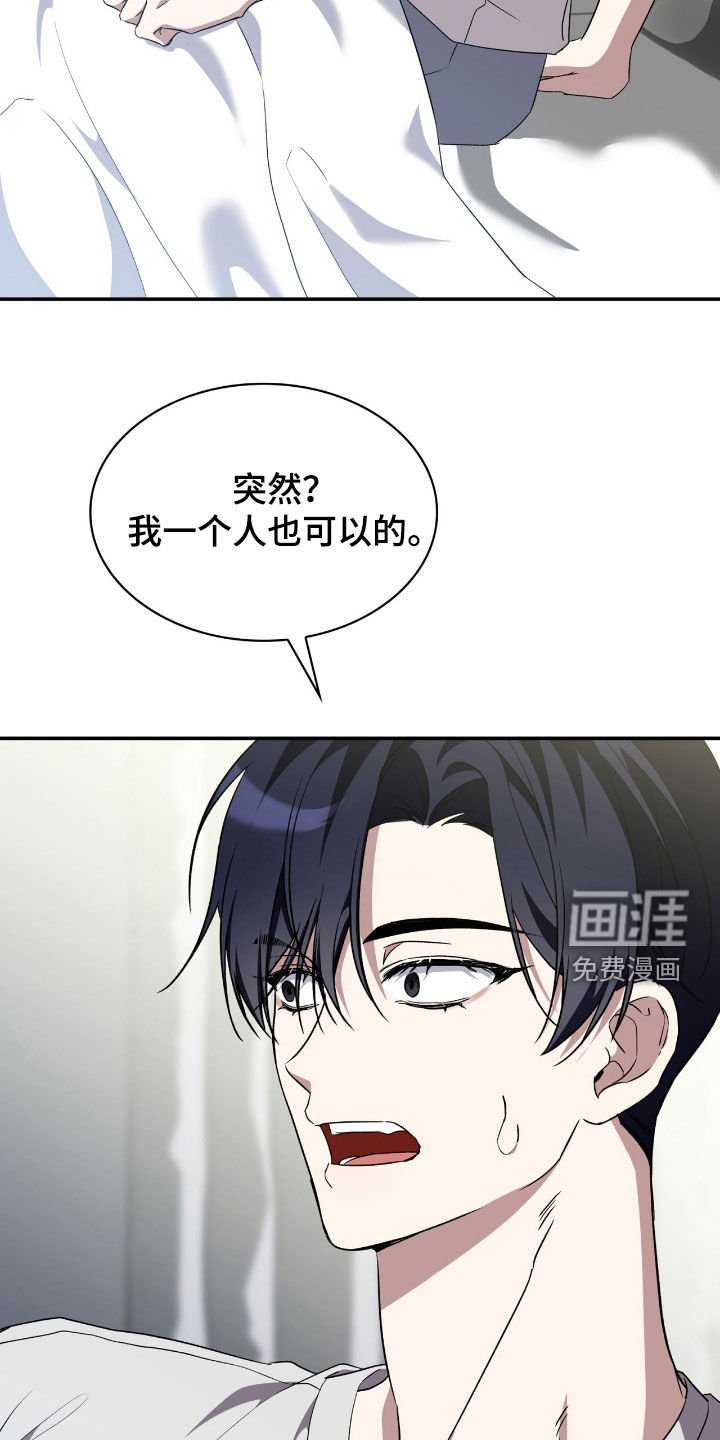第85章：【第二季】马上给我滚