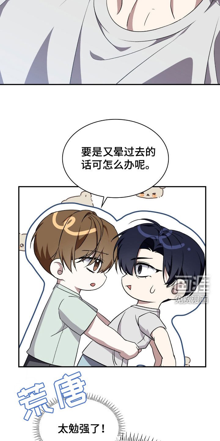 第85章：【第二季】马上给我滚