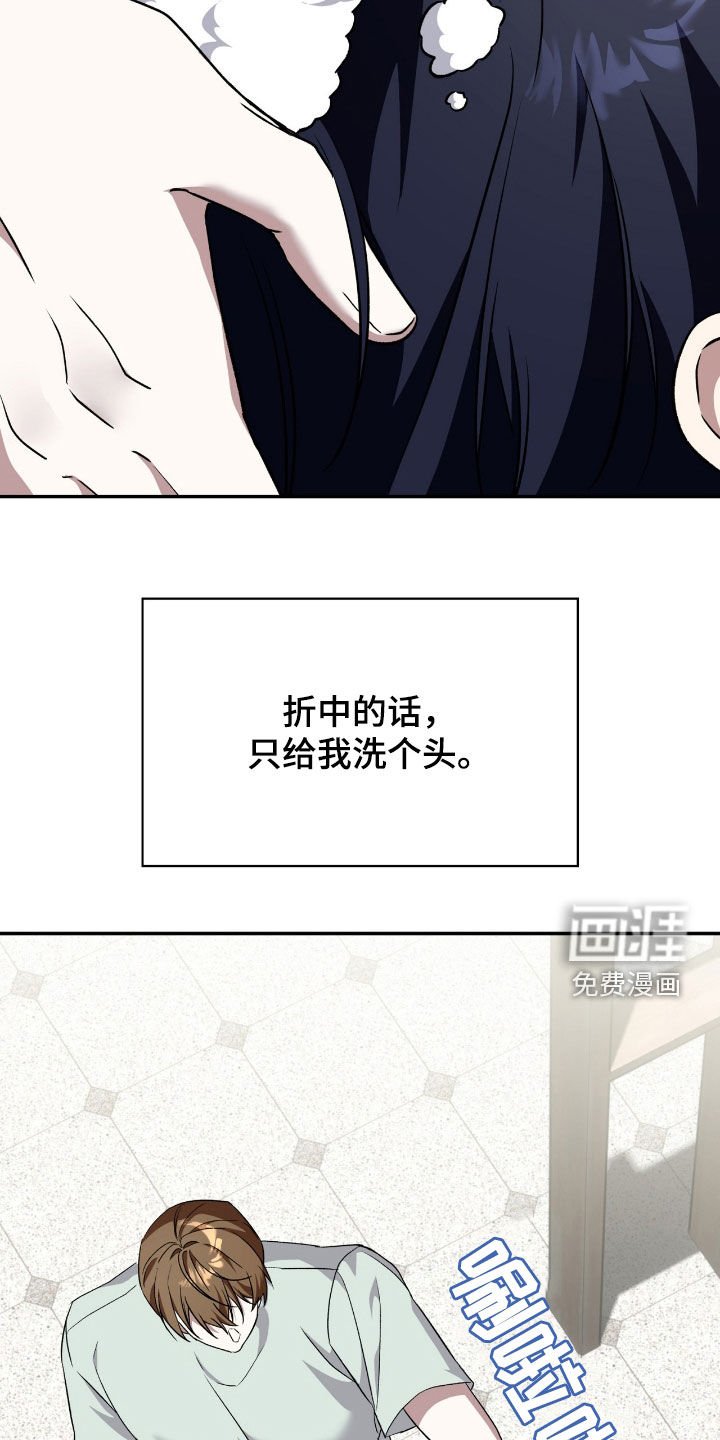 第85章：【第二季】马上给我滚