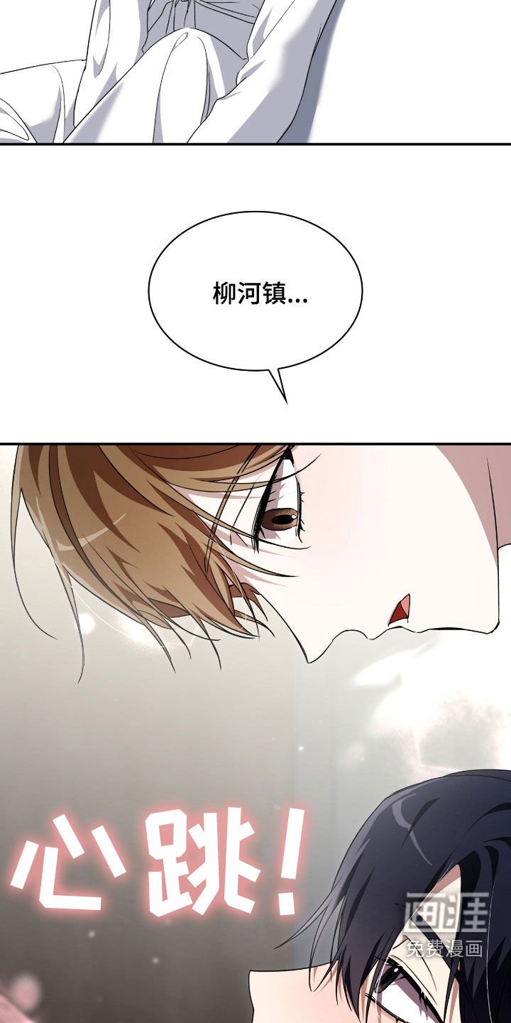 第85章：【第二季】马上给我滚