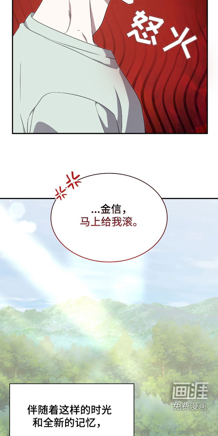 第85章：【第二季】马上给我滚