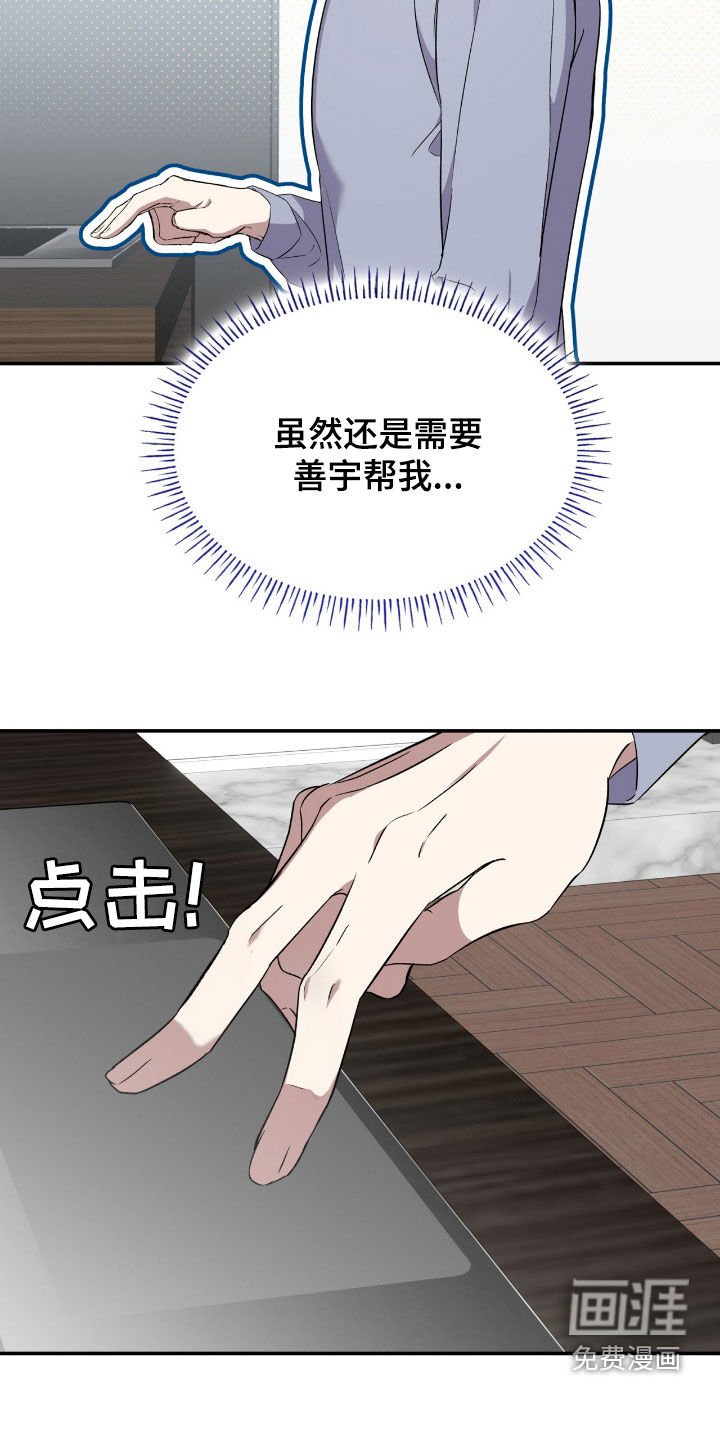 第86章：【第二季】道歉