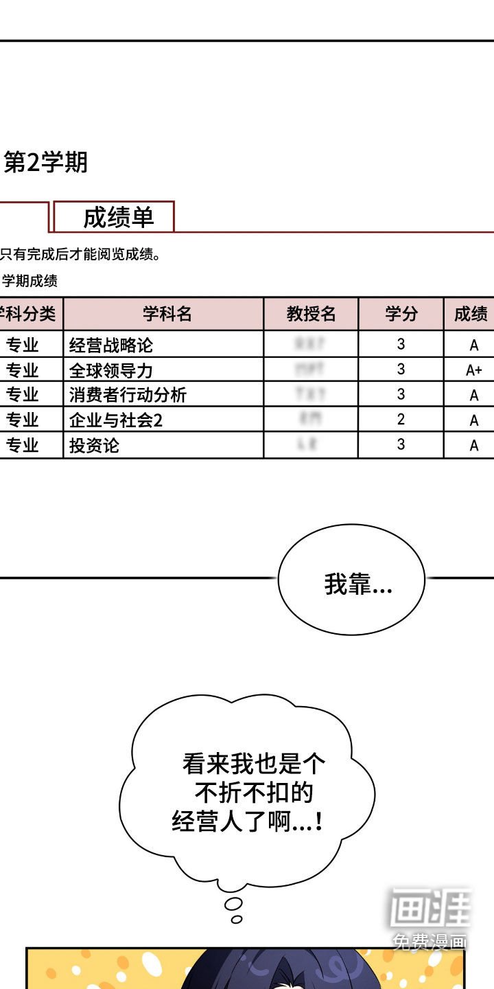 第86章：【第二季】道歉