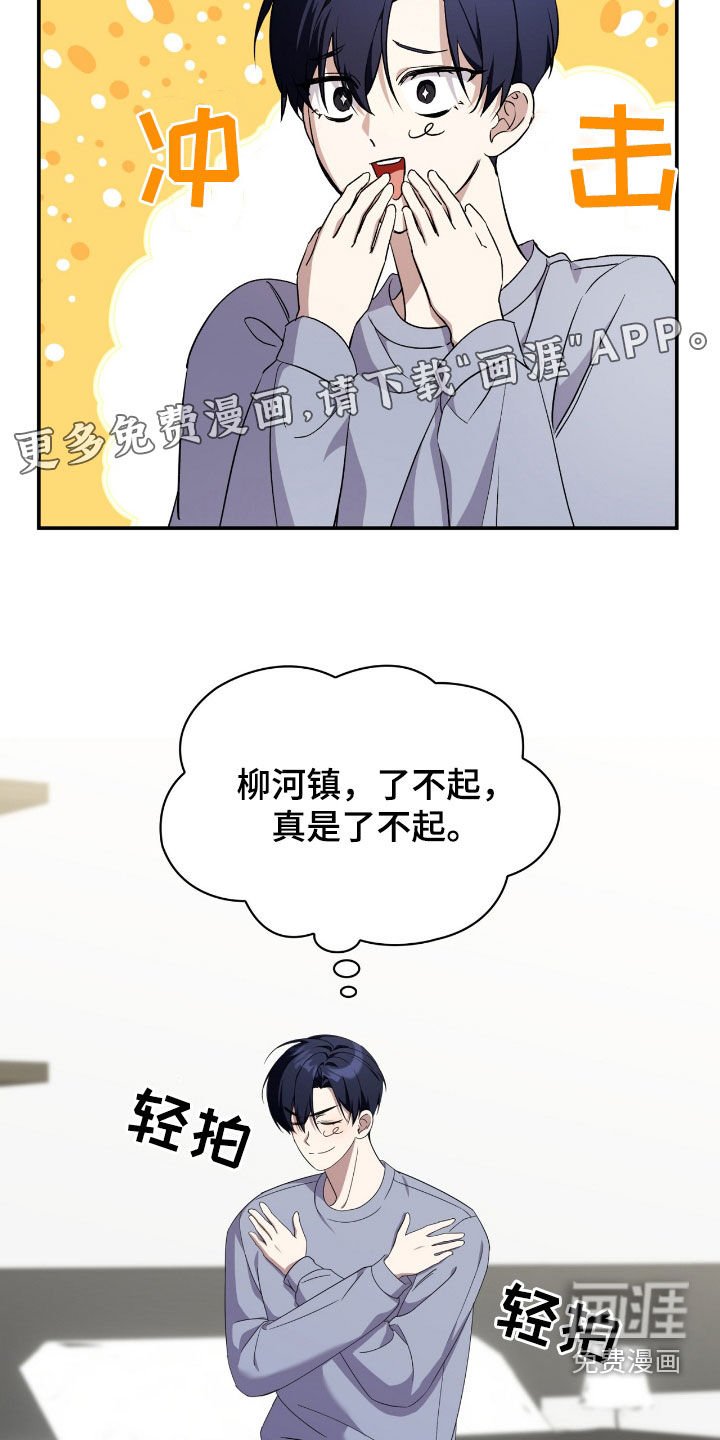 第86章：【第二季】道歉