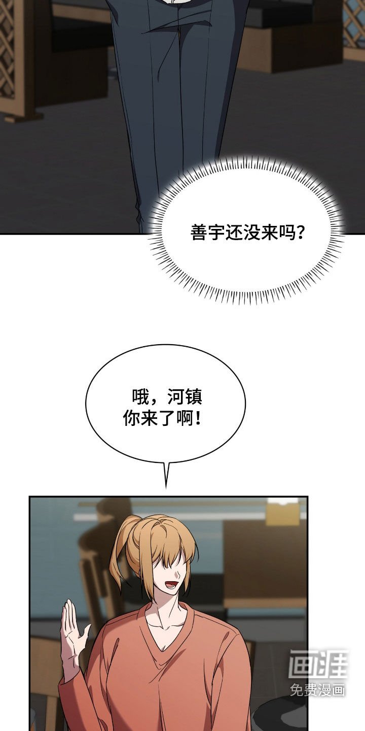 第86章：【第二季】道歉