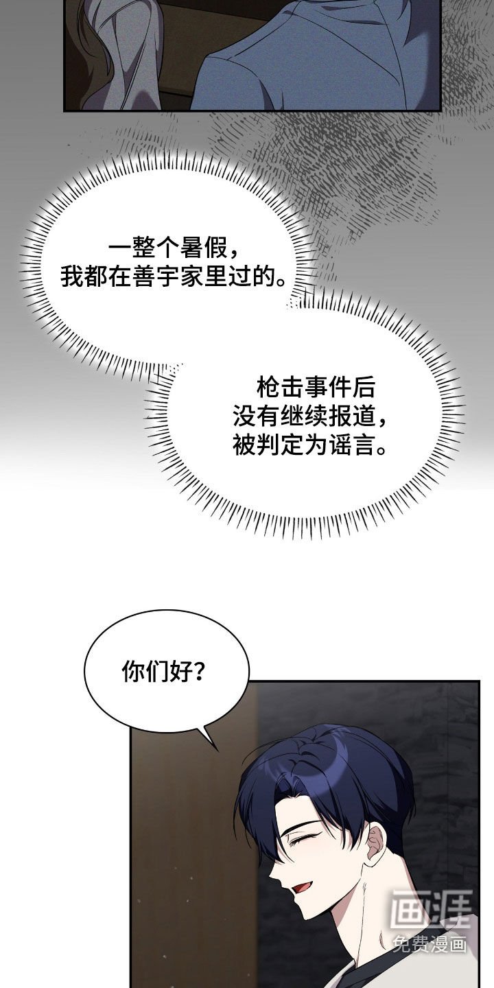 第86章：【第二季】道歉