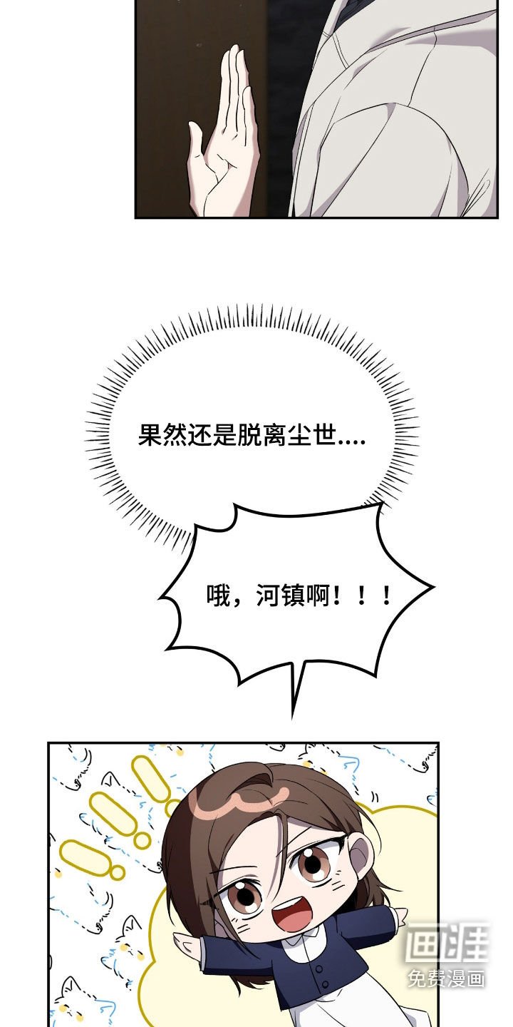 第86章：【第二季】道歉