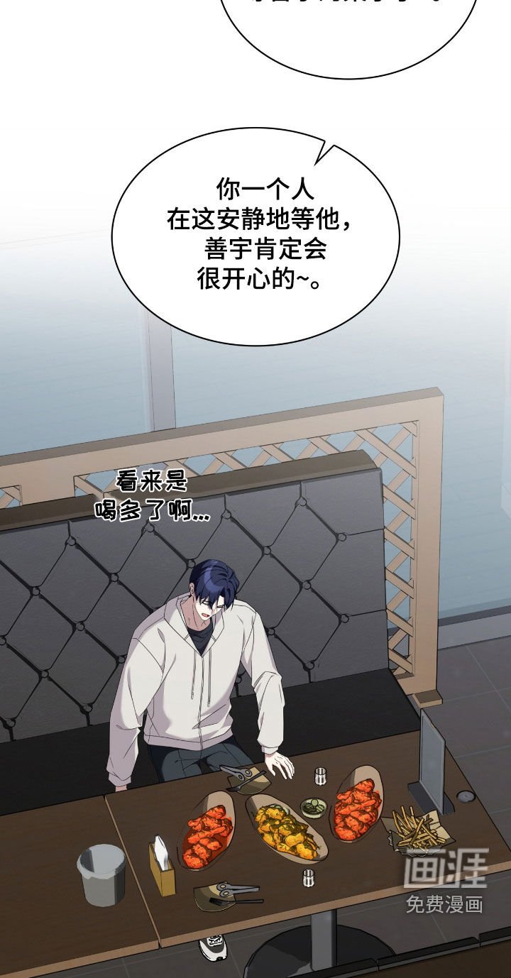 第86章：【第二季】道歉