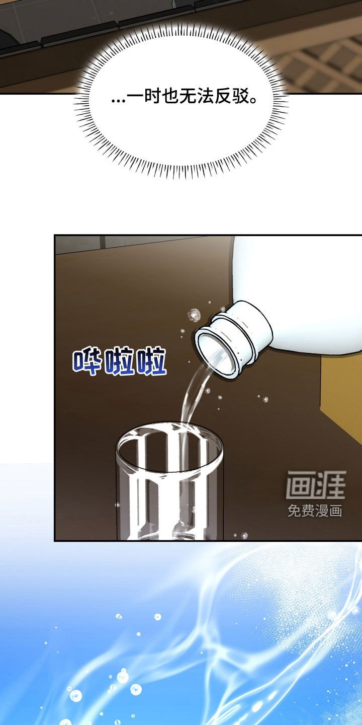 第86章：【第二季】道歉