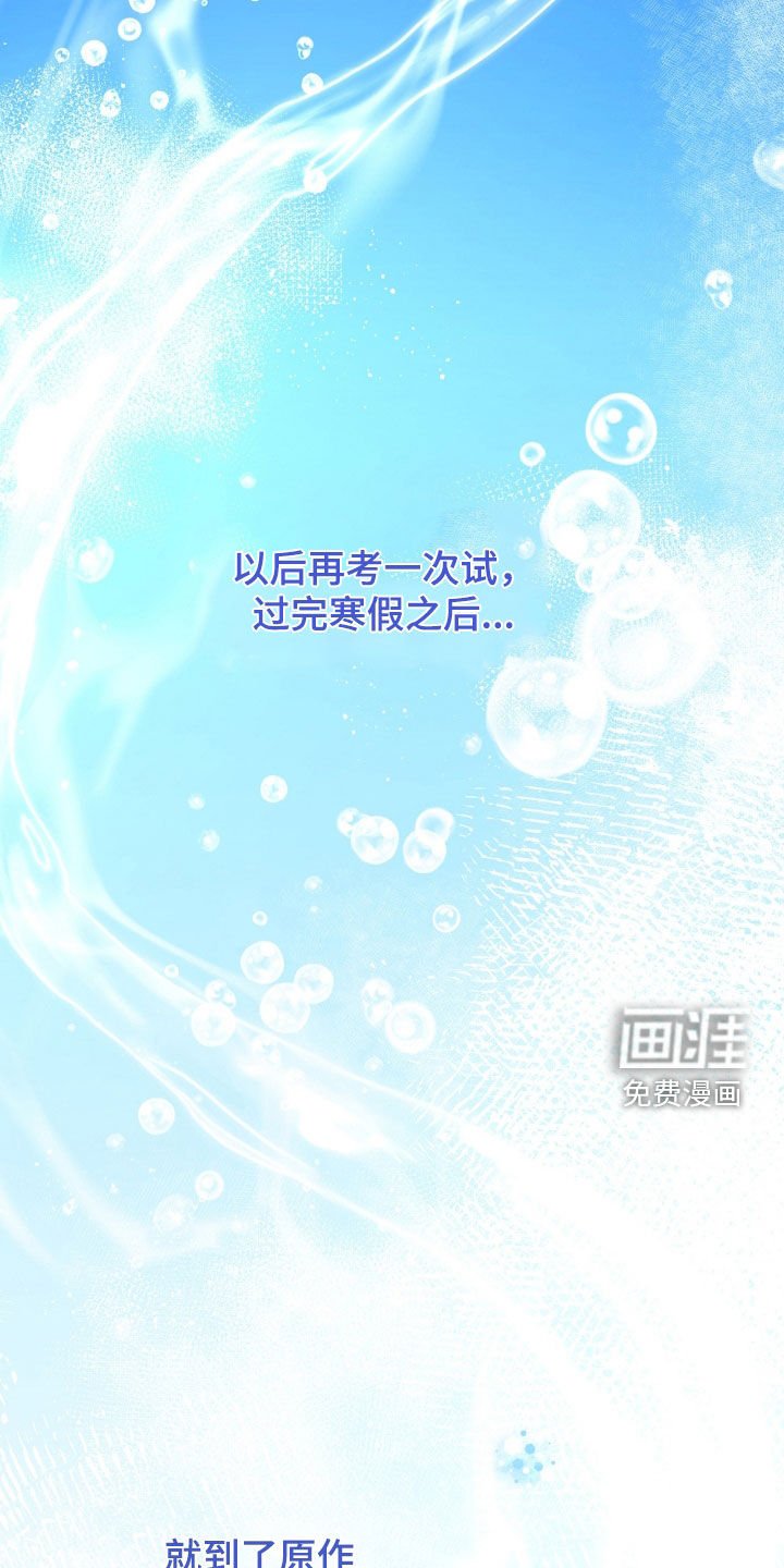 第86章：【第二季】道歉