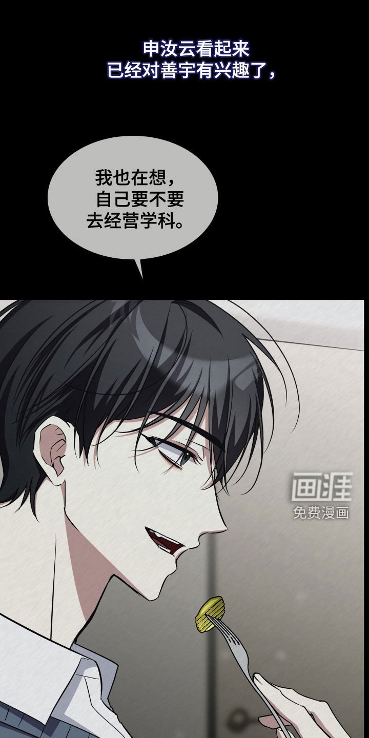 第86章：【第二季】道歉