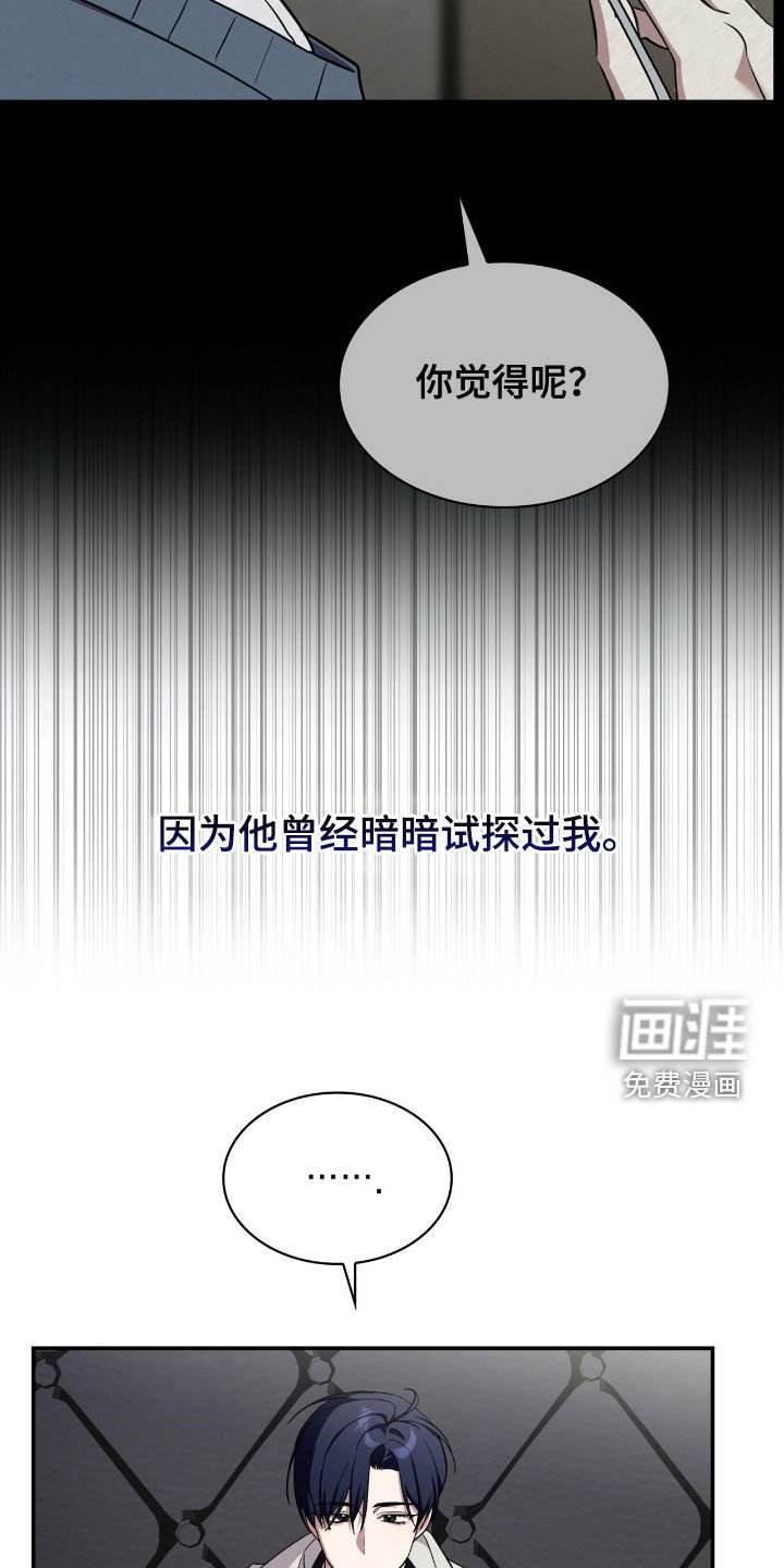 第86章：【第二季】道歉