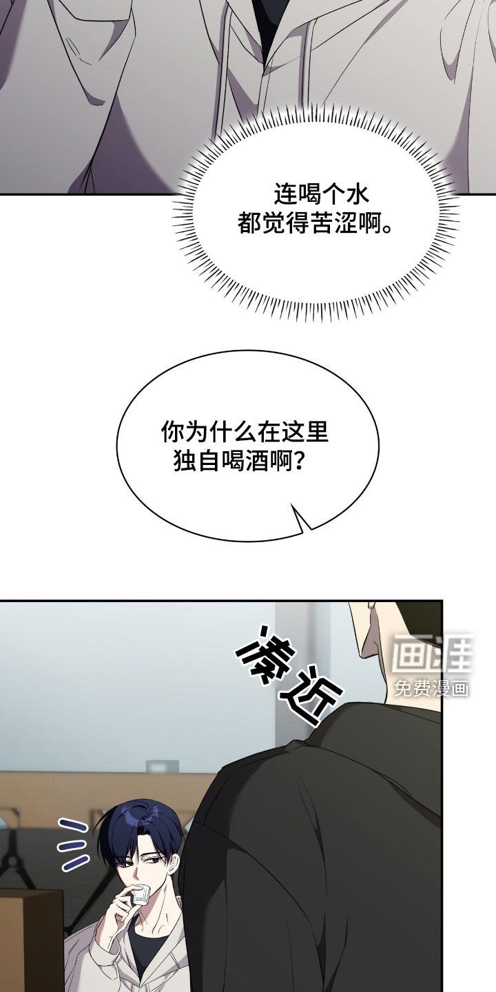 第86章：【第二季】道歉