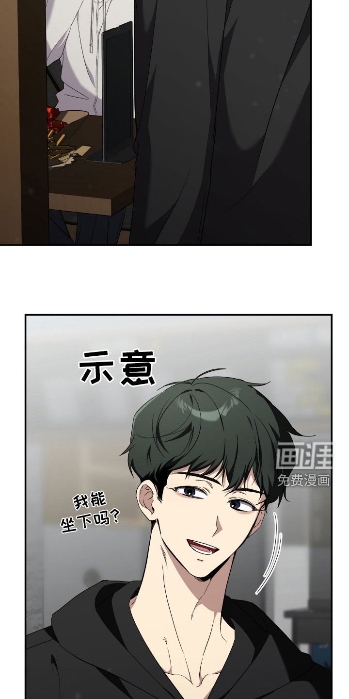 第86章：【第二季】道歉