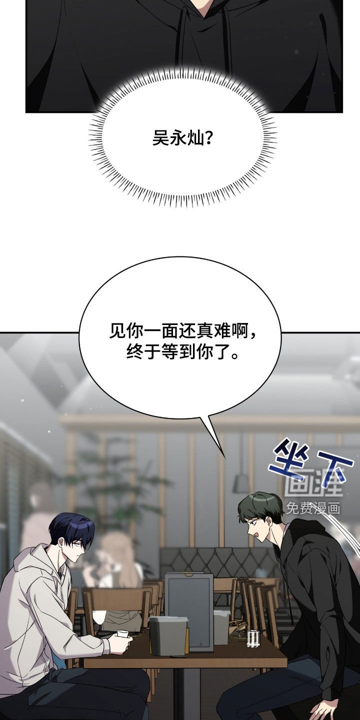 第86章：【第二季】道歉