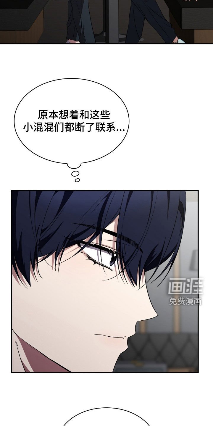 第86章：【第二季】道歉