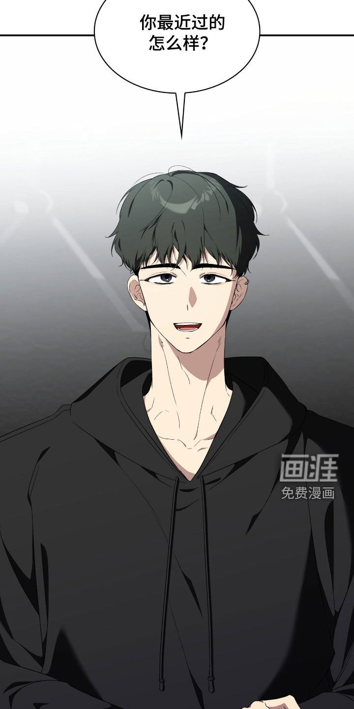 第86章：【第二季】道歉