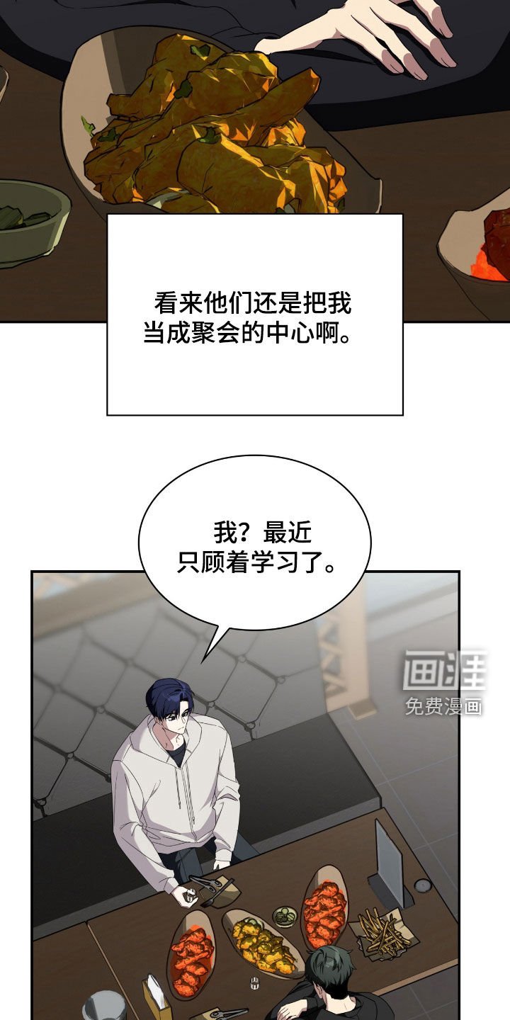 第86章：【第二季】道歉