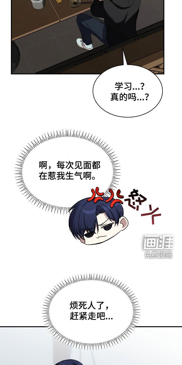第86章：【第二季】道歉