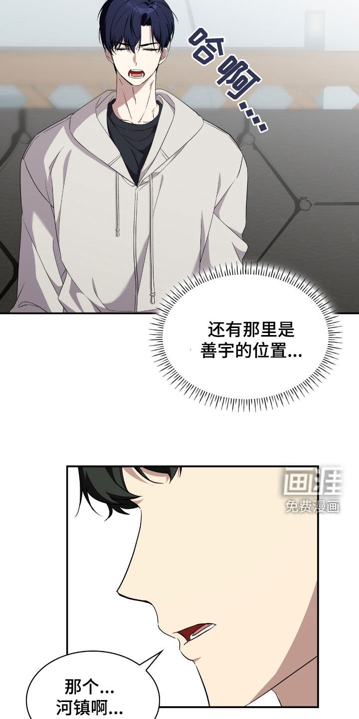 第86章：【第二季】道歉