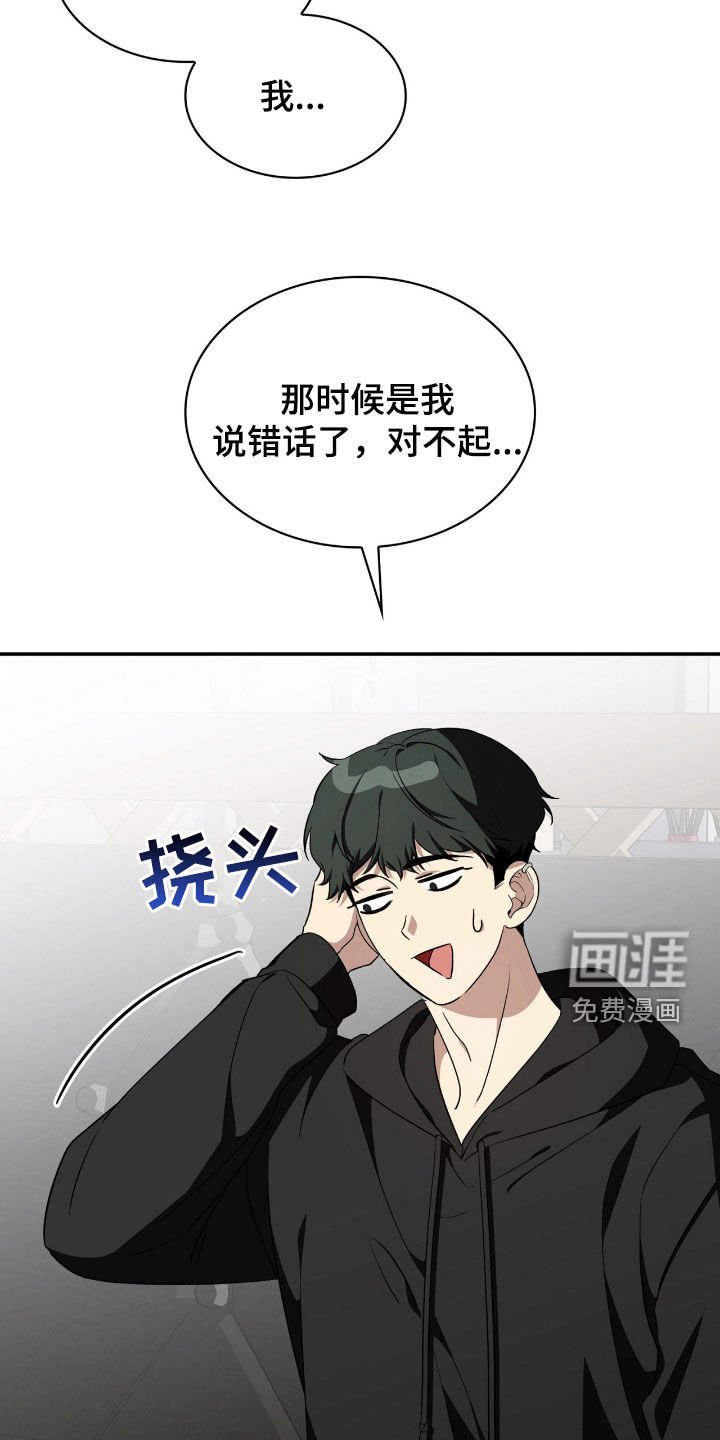 第86章：【第二季】道歉