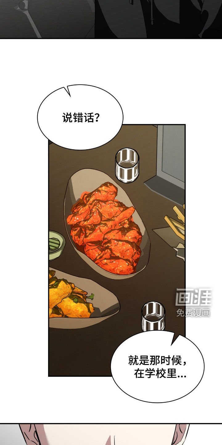 第86章：【第二季】道歉