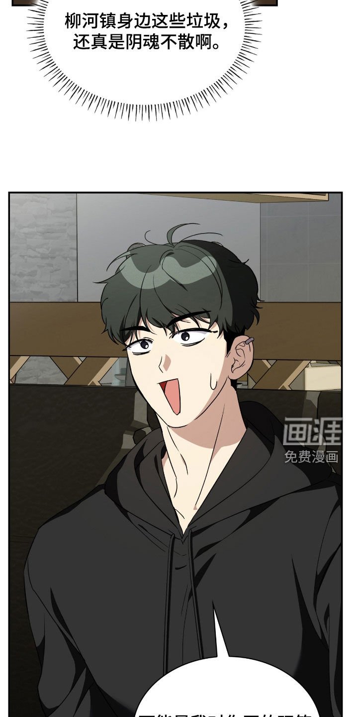 第87章：【第二季】不需要