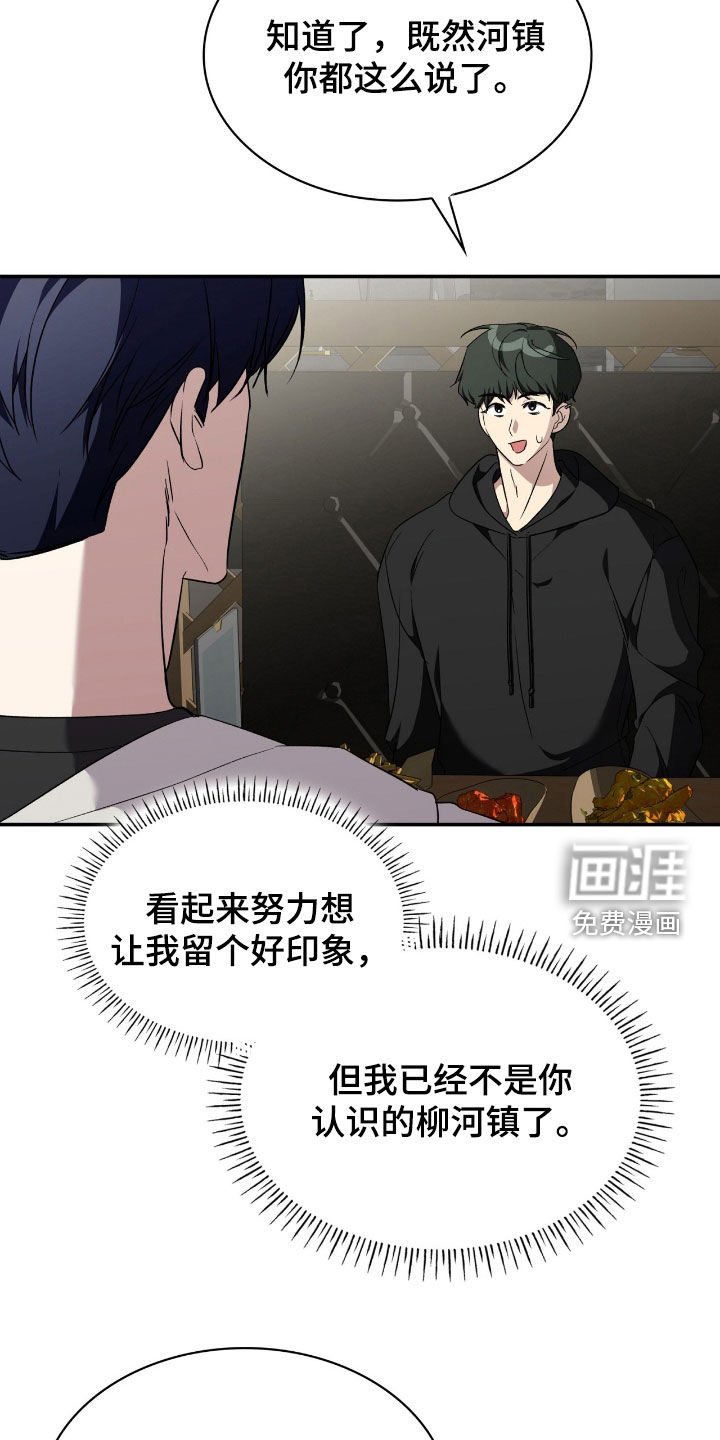 第87章：【第二季】不需要