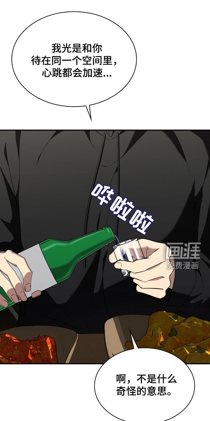 第87章：【第二季】不需要