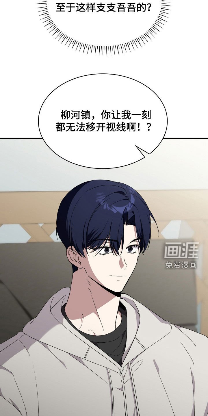 第87章：【第二季】不需要