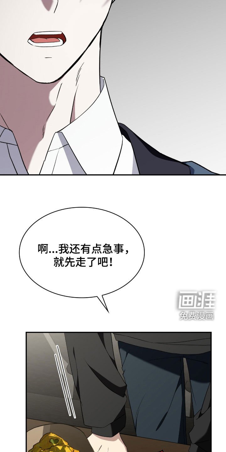 第87章：【第二季】不需要
