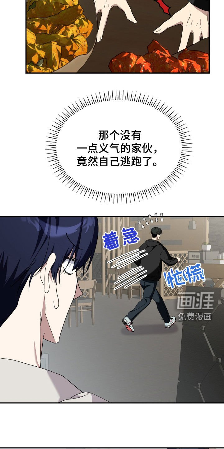 第87章：【第二季】不需要