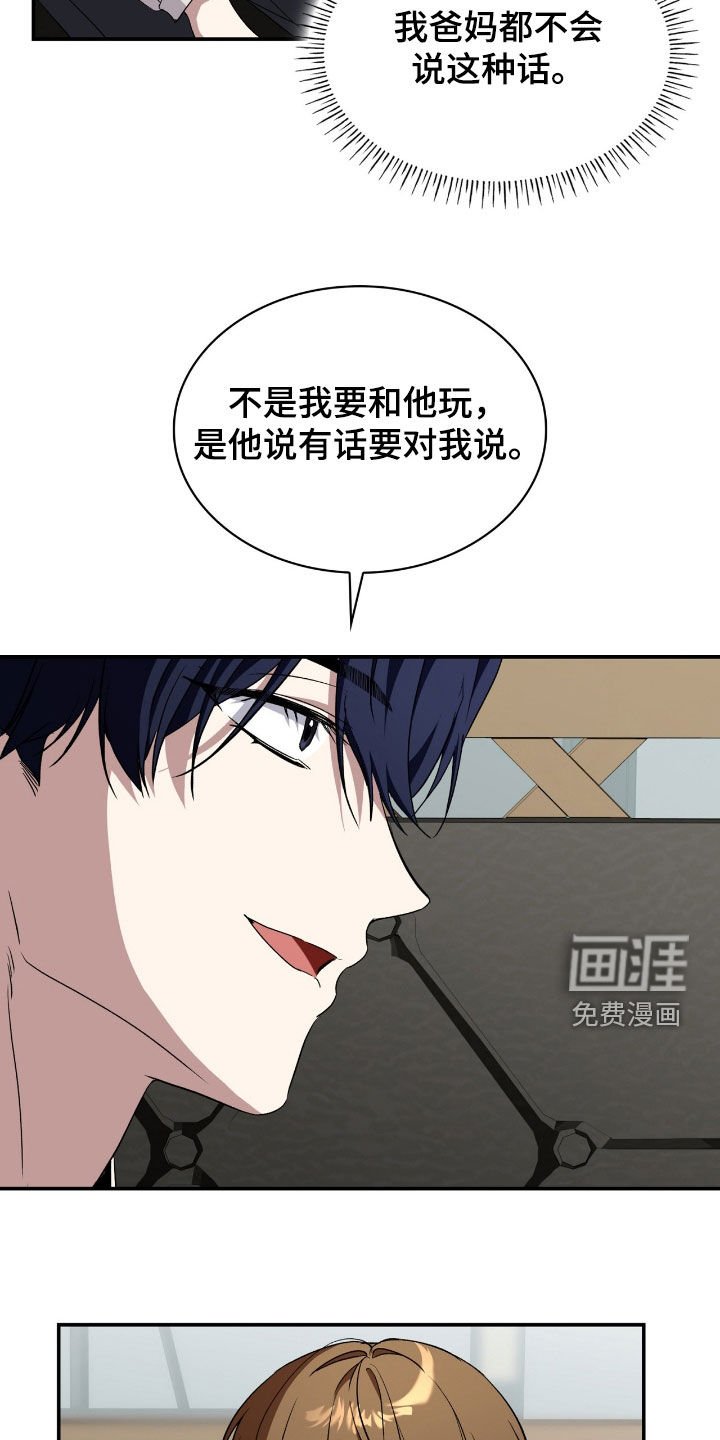第87章：【第二季】不需要