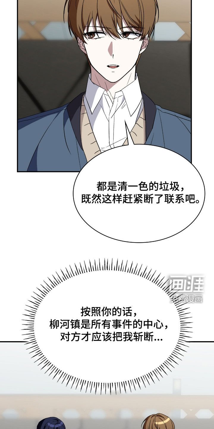 第87章：【第二季】不需要