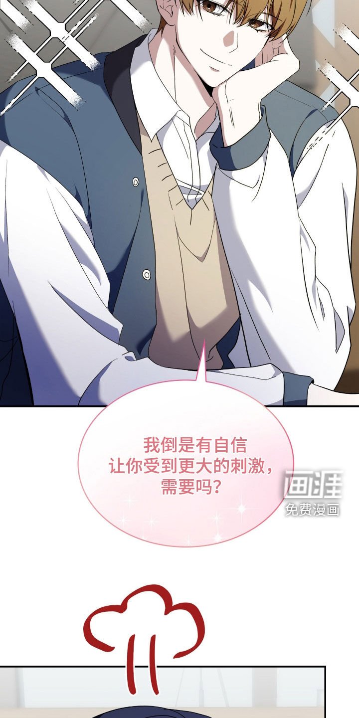 第87章：【第二季】不需要