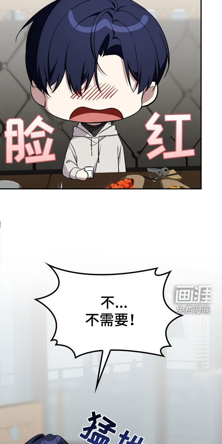 第87章：【第二季】不需要