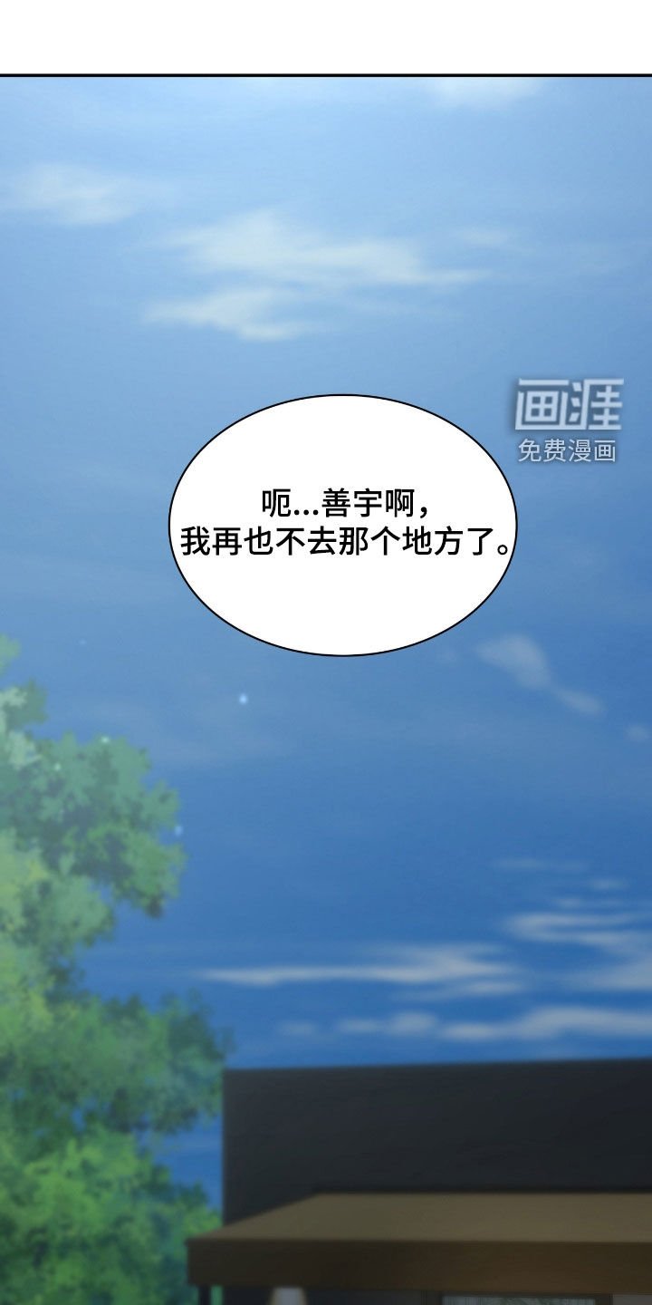 第88章：【第二季】酒店