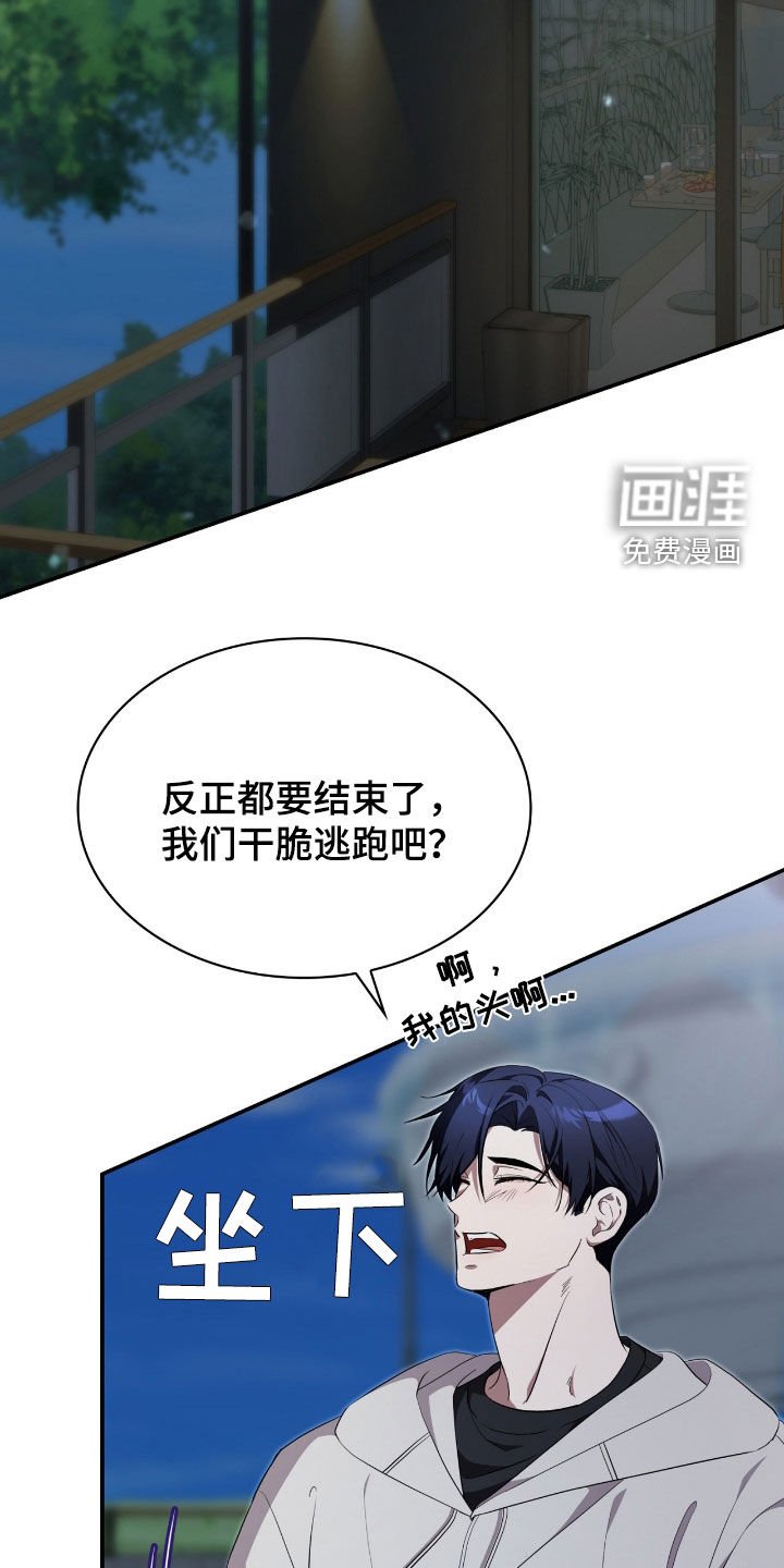 第88章：【第二季】酒店