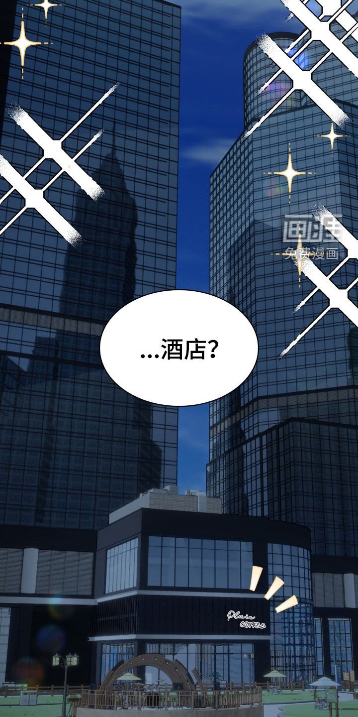 第88章：【第二季】酒店