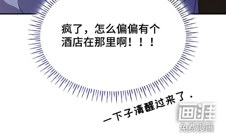 第88章：【第二季】酒店
