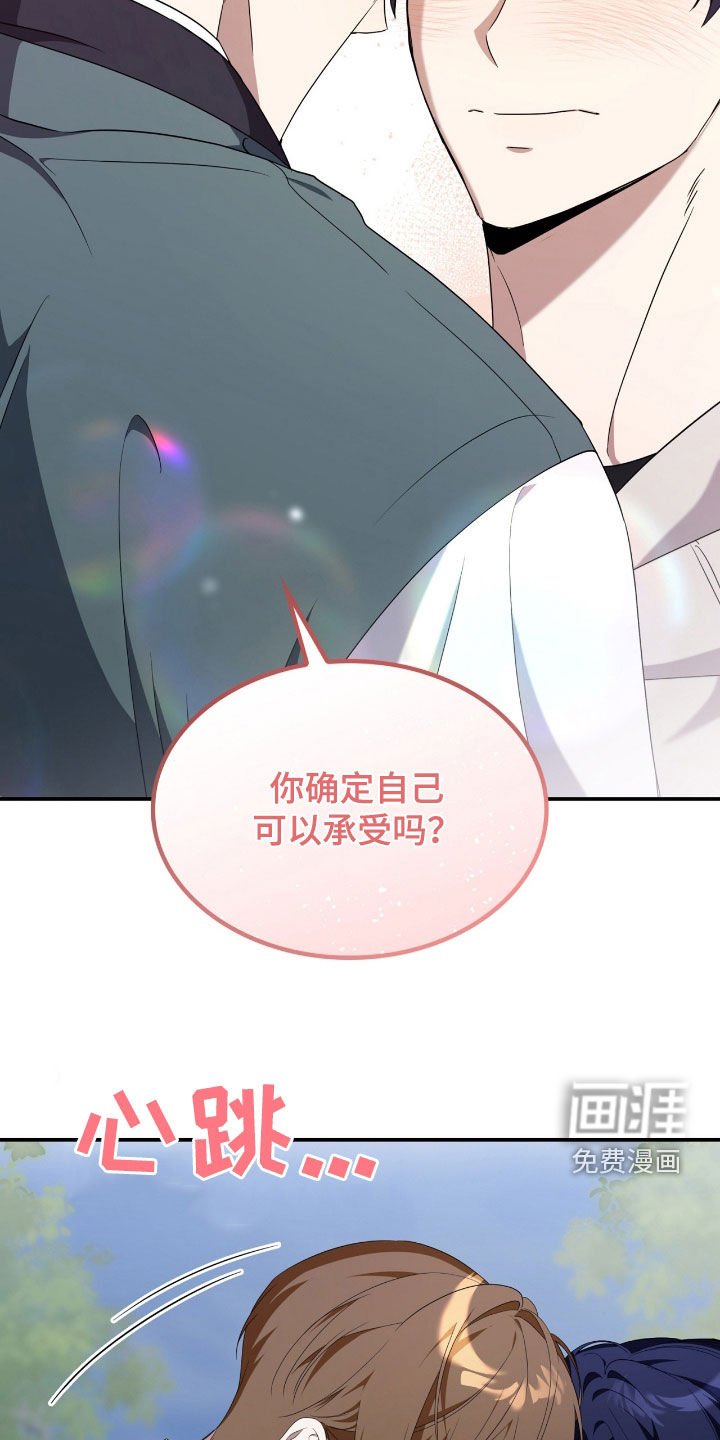 第88章：【第二季】酒店
