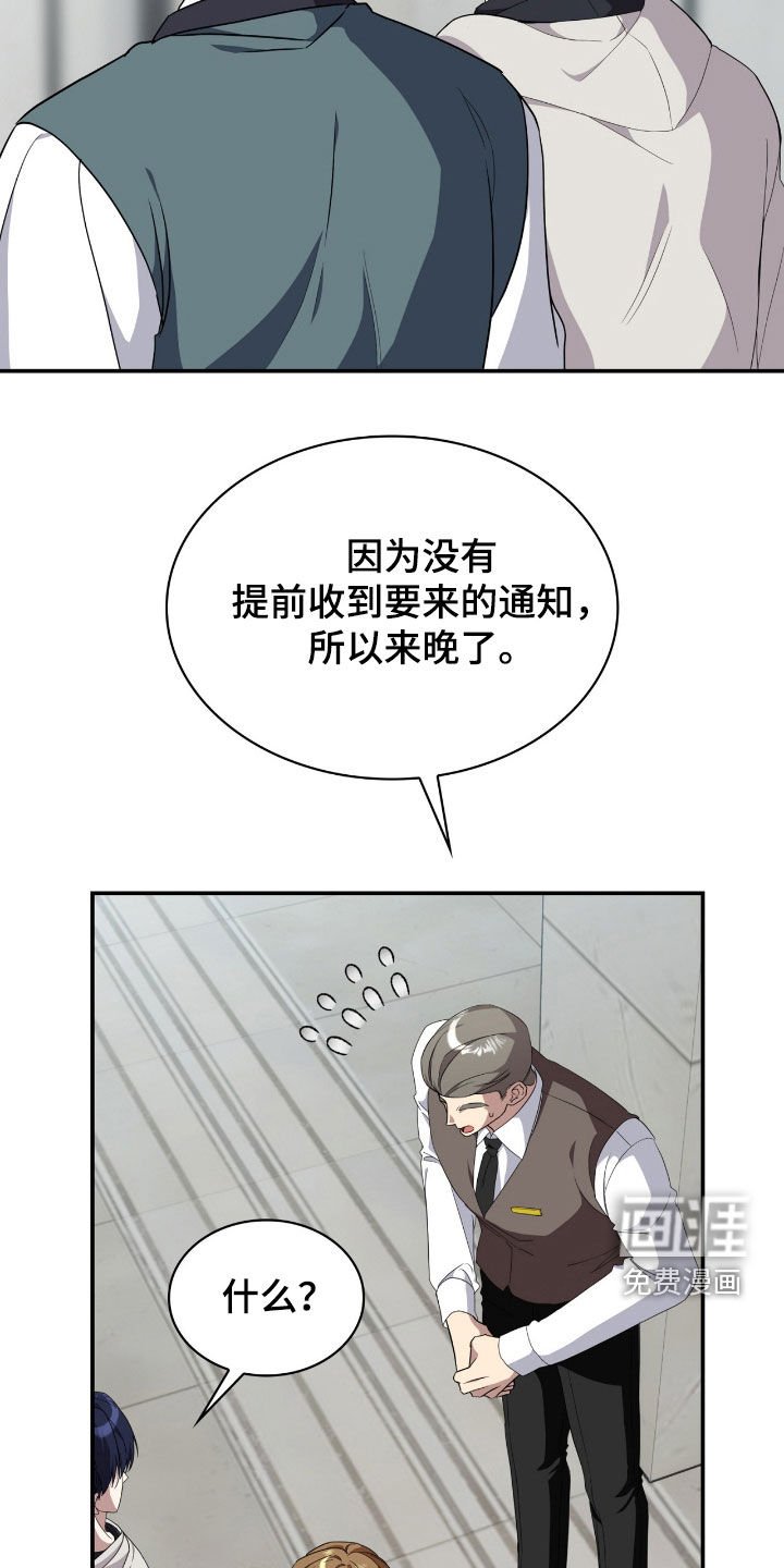 第88章：【第二季】酒店