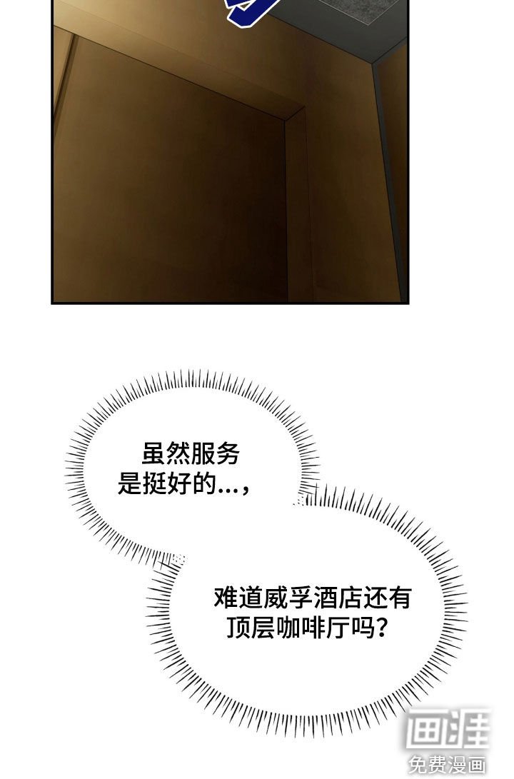 第88章：【第二季】酒店