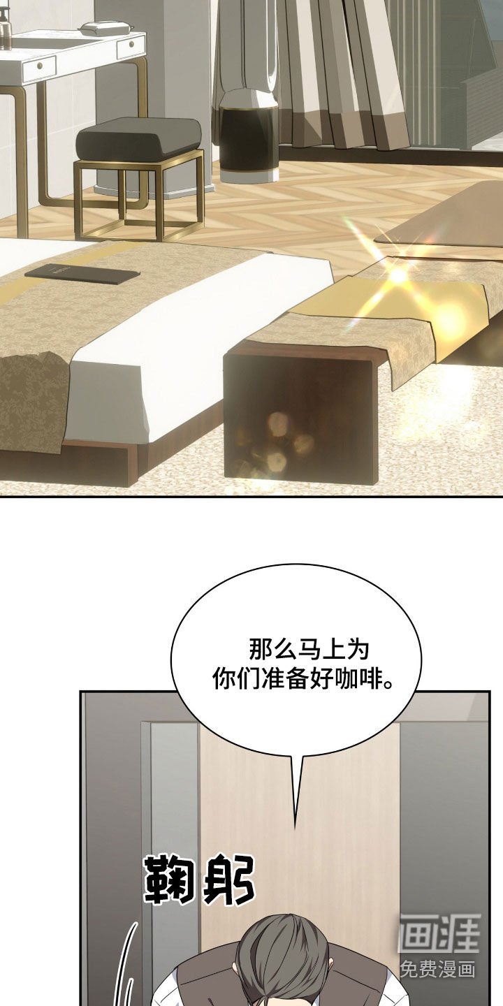 第89章：【第二季】套房
