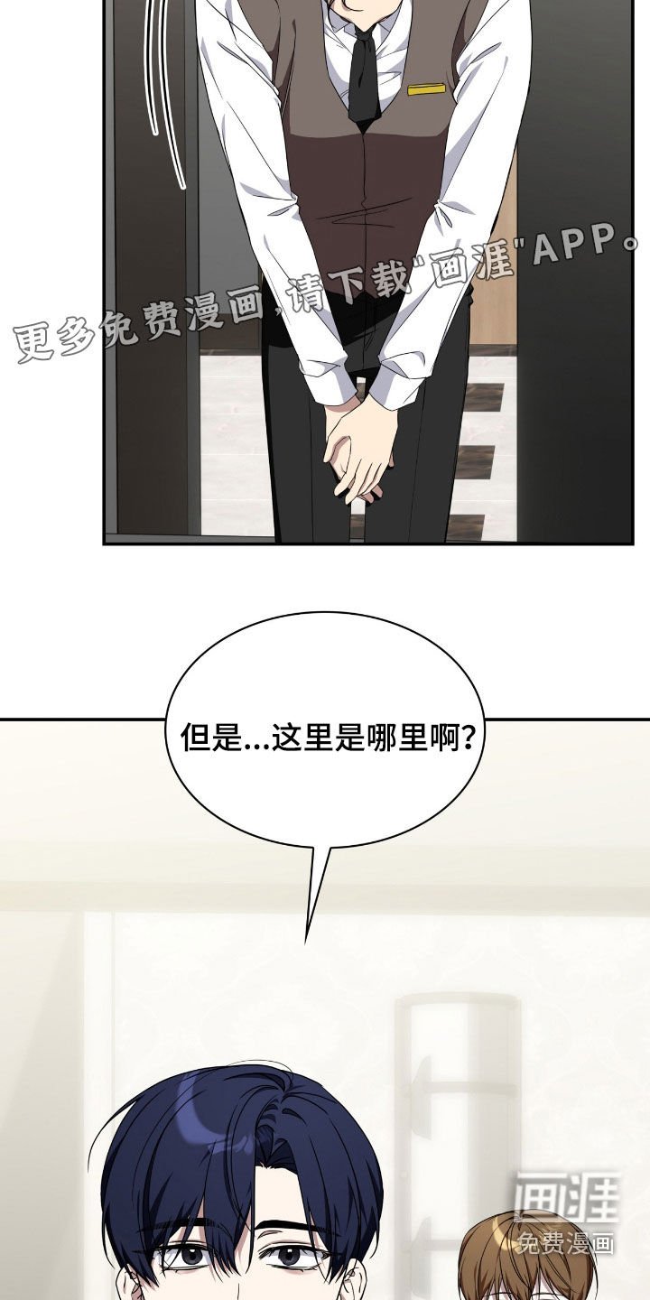 第89章：【第二季】套房